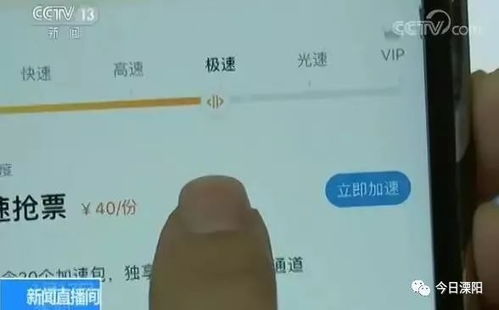 親測搶票軟件 真的靠譜嗎？背后暗藏哪些風險？